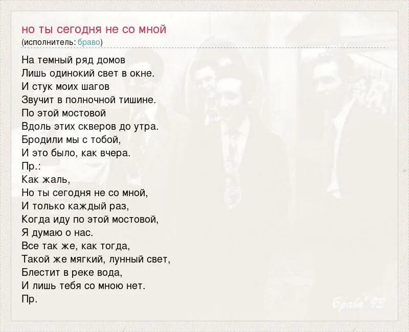 Ты для меня свет слова. Ты для меня свет слова. Ты для меня свет слова. Текст песни ясный мой свет. Ты мой свет и моя тьма.