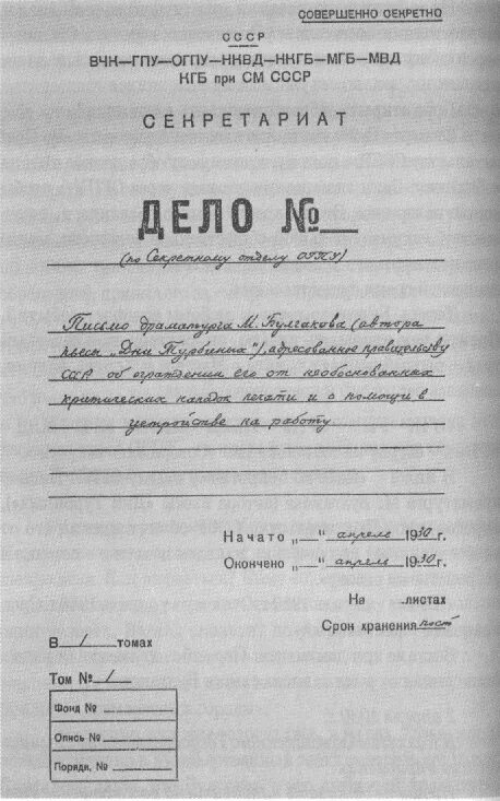 Пример заполнения уголовного дела. Оформление обложки дела. оформление обложки дела образец. пример оформления обложки дела. обложка гражданского дела.