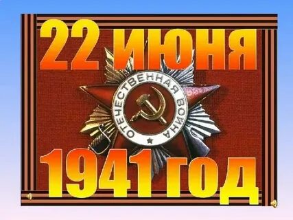 Классный час ко дню победы