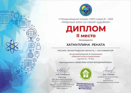 Конкурсы 2022 год