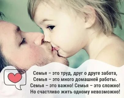 Забота в семье урок