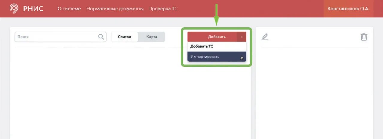 Https rnis mos ru. РНИС Мос ру личный кабинет. РНИС подключить. Идентификатор АТТ РНИС. Регистрация в РНИС.