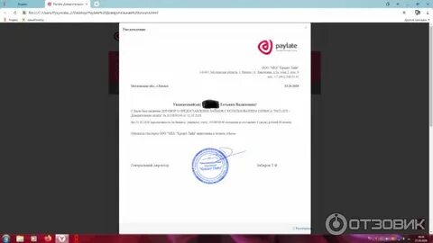 Pay late