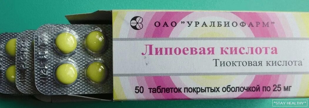 Липоевая для похудения. Альфа-липоевая (тиоктовая) кислота. альфа липоевая кислота марбиофарм. липоевая кислота фармстандарт. липоевую кислоту для похудения.
