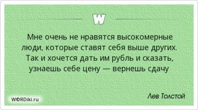 Почему умные ходят строем
