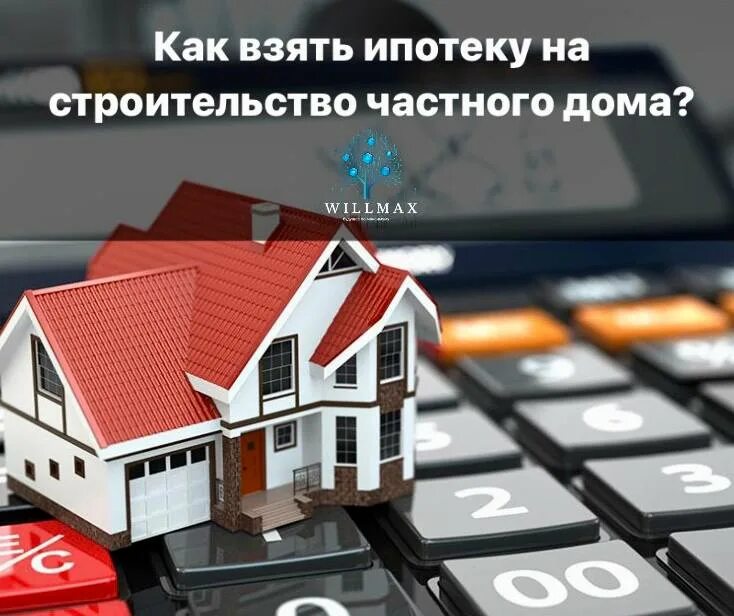 Можно ли взять ипотеку на ипотеку. Можно взять вторую ипотеку. Взять 2 ипотеки одновременно. Можно ли брать две ипотеки одновременно. Можно ли взять параллельно 2 ипотеки.