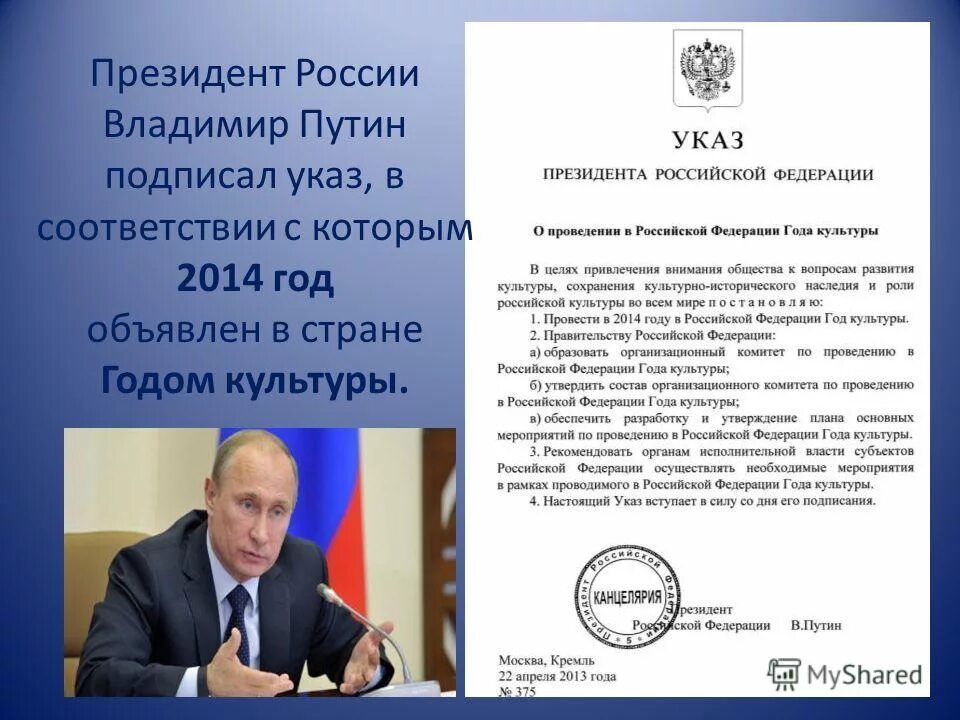 указ года театра. указ об учреждении русского театра в петербурге.