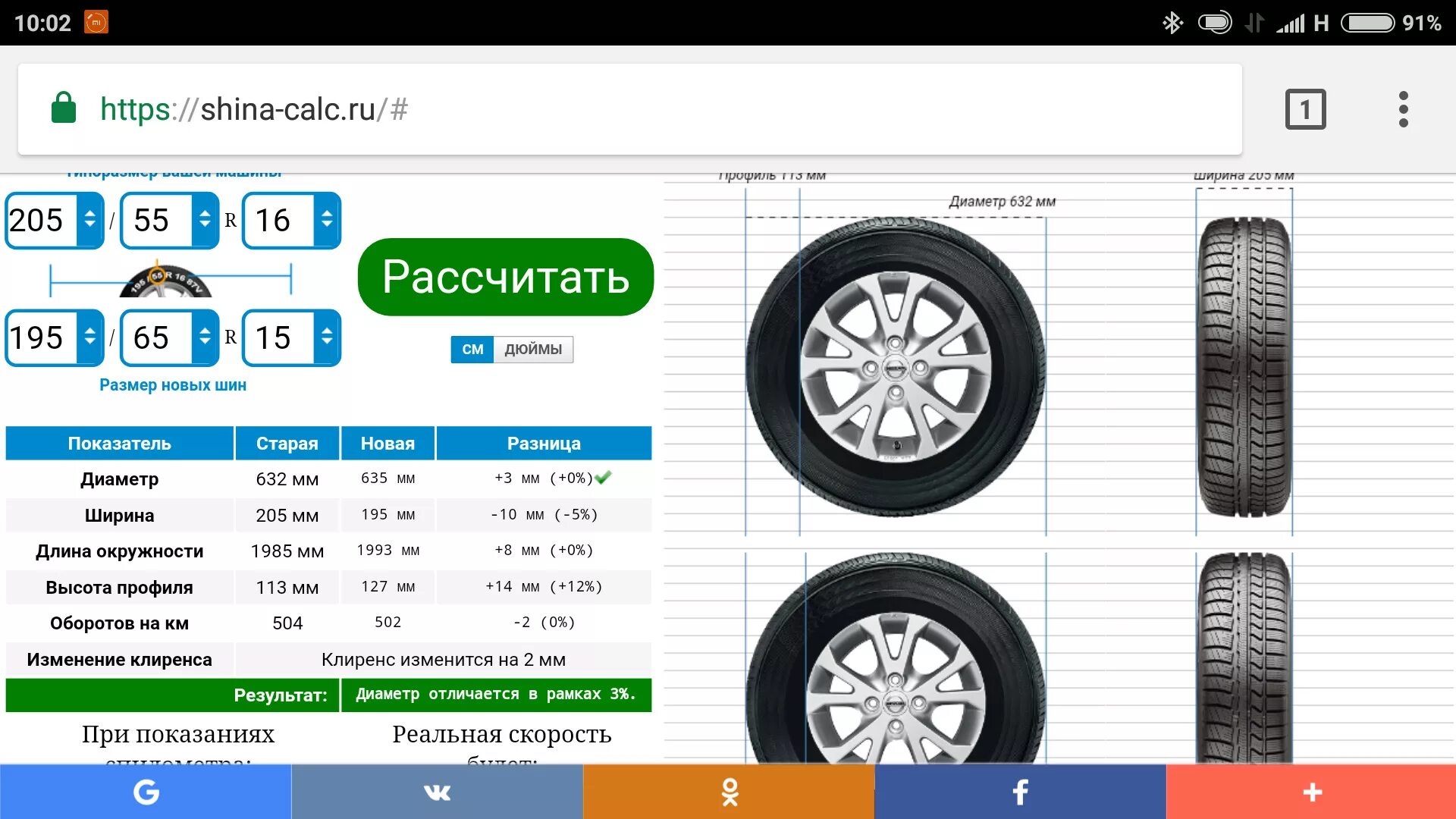 195/65 R15 и 185/65 r15 разница. Шины диаметр 15 и 16 разница. Размер колеса 14 радиус. Размер шины 205/65/15. 175 65 и 185 65 разница