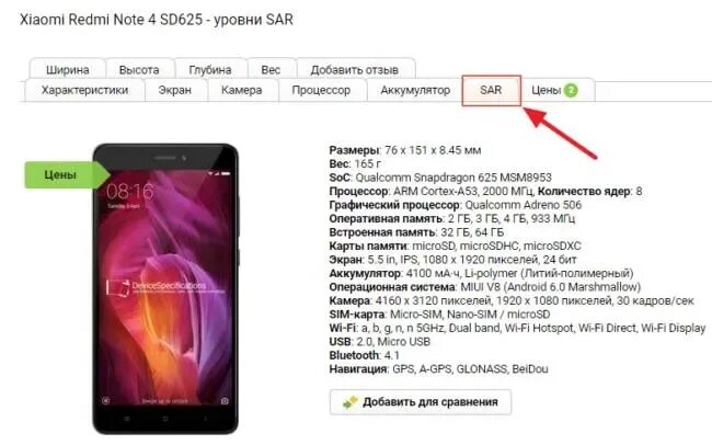 Devicespecifications com. Redmi Note 4 Snapdragon схема. Xiaomi Redmi Note 4 характеристики. Redmi Note 4 msm8953. Xiaomi 4 батарея 4100 характеристики.