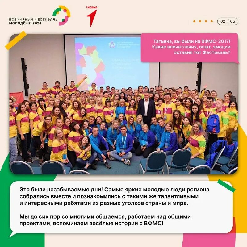 Всемирный фестиваль молодежи 2024 года. Всемирный фестиваль молодёжи 2024 сириус. Всемирный фестиваль молодежи 2024 рабочий лист. Фестиваль молодежи 2024 логотип. Всемирный фестиваль молодежи 2024 рабочий лист.