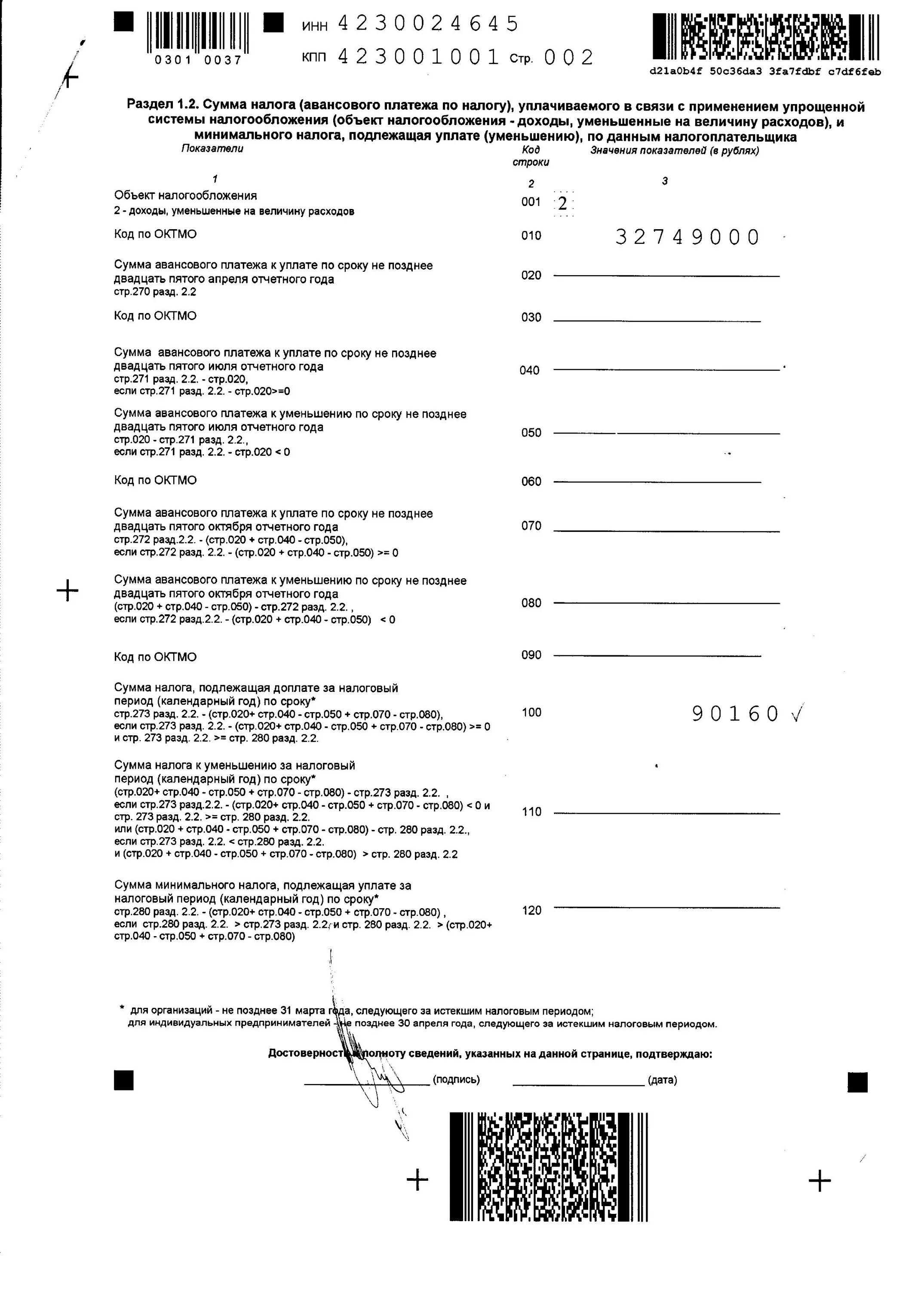 отчет по ремонтным работам. управляющая компания усн доходы. смета хозяйственных расходов. сравнительная таблица систем налогообложения 2022. упрощенная система налогообложения.