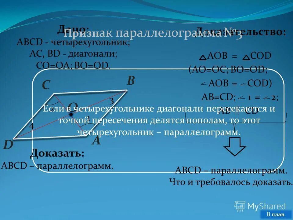 задачи на площадь четырехугольников 5 класс. четырехугольники 5 класс задания. сумма противоположных сторон описанного четырехугольника равны. сумма всех углов четырехугольника.