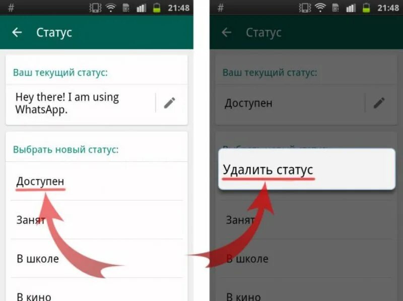 Что значит изменен статус в ватсапе. Статус в ватсапе. Статусы для WHATSAPP. Статусы в ватсапе на андроиде. Статус в ВОИС ап.