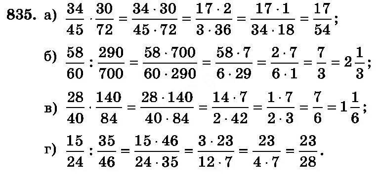 Математика 6 класс номер 361 2. Математика 6 класс Никольский номер 835. 835 Математика 5. Математика 5 класс номер 835.