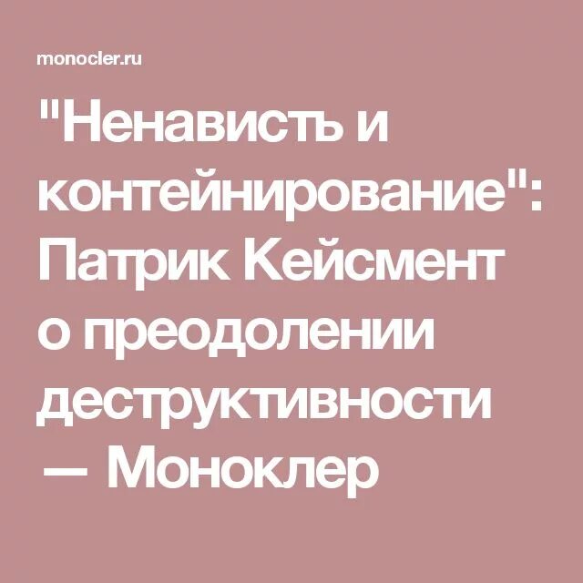 Контейнирование это. Контейнтрованте в психологии. Контейнирование в психологии. Контейнирование эмоций. Контейнирование эмоций в психологии.