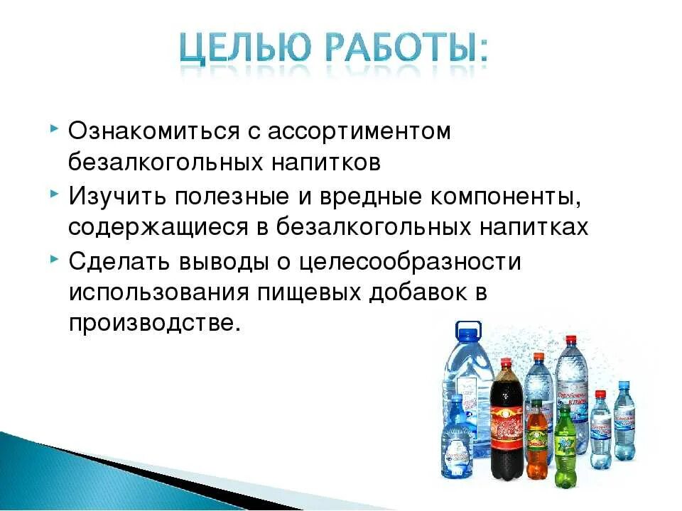 Торговля безалкогольными напитками