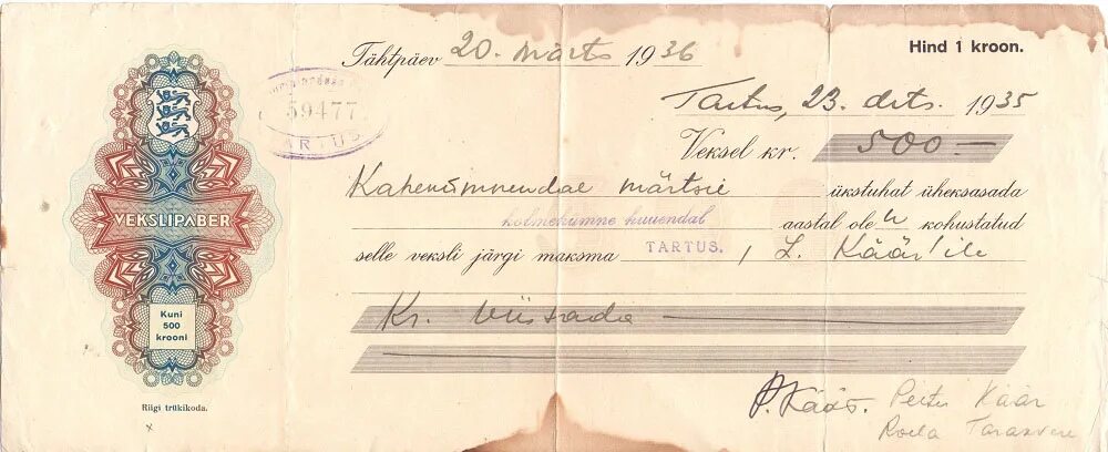 Печать «международный коммерческий банк». Вексельная бумага для долговых обязательств. 1930 год вексель. 1930 год вексель. Средневековый вексель.