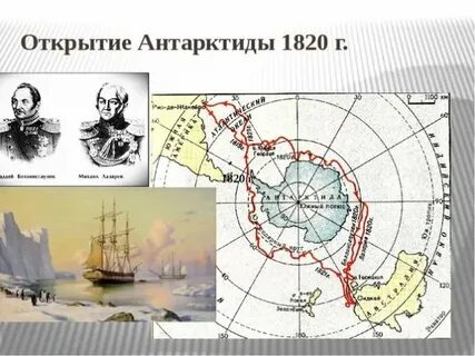 Беллинсгаузен экспедиция в антарктиду