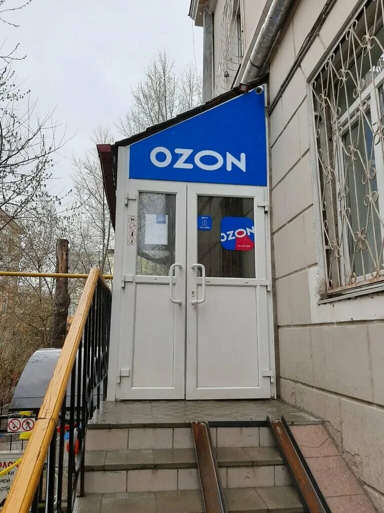 ул московская юрга. пвз озон примерочная. постамат озон. Ozon пвз. проспект победы 38 юрга.