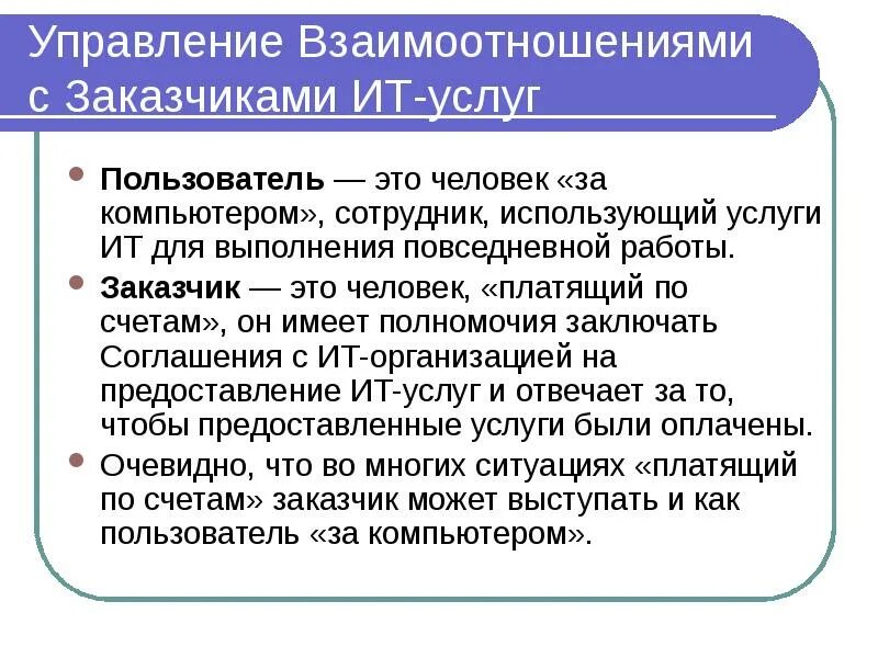 Управление взаимодействием в группе