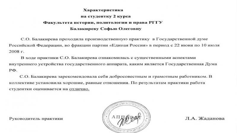 Характеристика на почетного работника образец. Характеристика на сотрудника на награждение почетной грамотой. Примерная характеристика на сотрудника для награждения. Характеристика сотрудника для награждения пример. Образец характеристики на сотрудника для награждения.