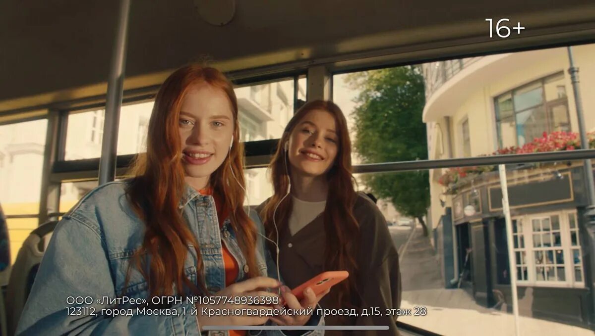 Картинки литрес реклама в библиотеке. Литрес я так читаю реклама. Литрес реклама. Литрес. Литрес иконка.