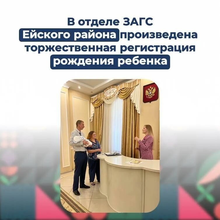 загс г. ейск загс сотрудники. кавказская 11 саратов загс. загс ейск режим работы. управление загс краснодарского края.