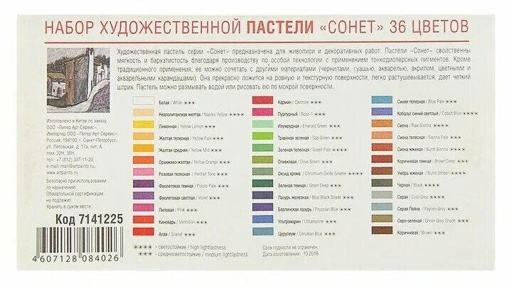 "сонеты". набор гуашь сонет 16 цветов по 20 мл. сонеты цветах. сонеты цветах. краски невская палитра сонет.