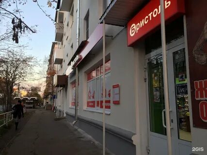 Бристоль архангельск