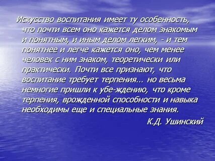 Воспитание искусством