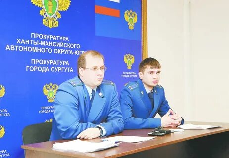 Сайт прокуратуры хмао