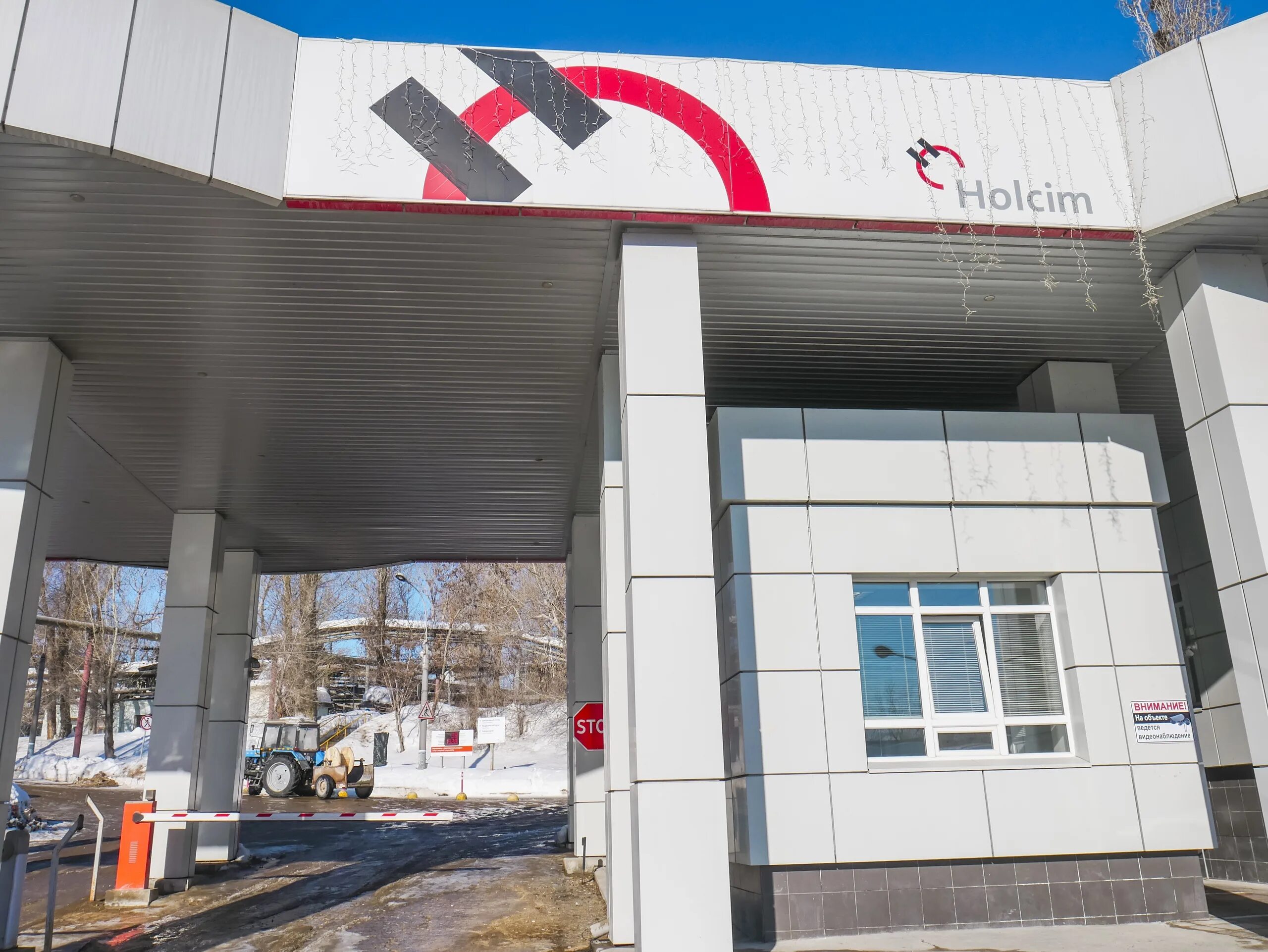 Holcim цементный завод. Холсим Вольск. Цементный завод Холсим Вольск. Холсим фото. Wolsk ru