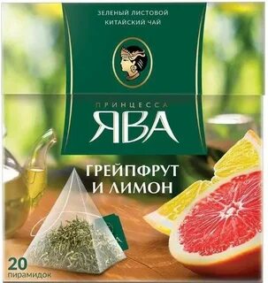 Чай грейпфрут лимон