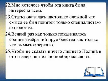 Предложение со словом подберу