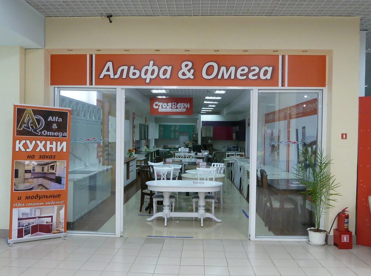 альфа омега стоматология тюмень. орион тюмень. омега строительный магазин тюмень. торговый центр амега тюмень. герцена 84/2 тюмень.