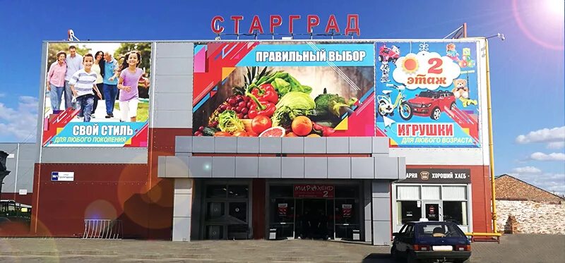 Компания балаково кафе старград. Старград балаково режим работы. Старград балаково фото. Старград балаково режим работы. Старград балаково режим работы.