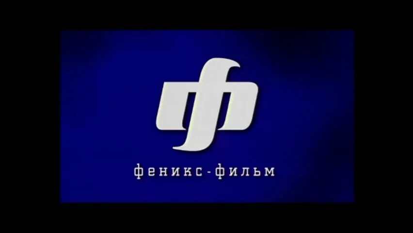 Феникс плюс