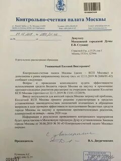 Прошу проверить и подтвердить