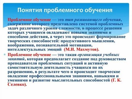 Обучение понятие и определение