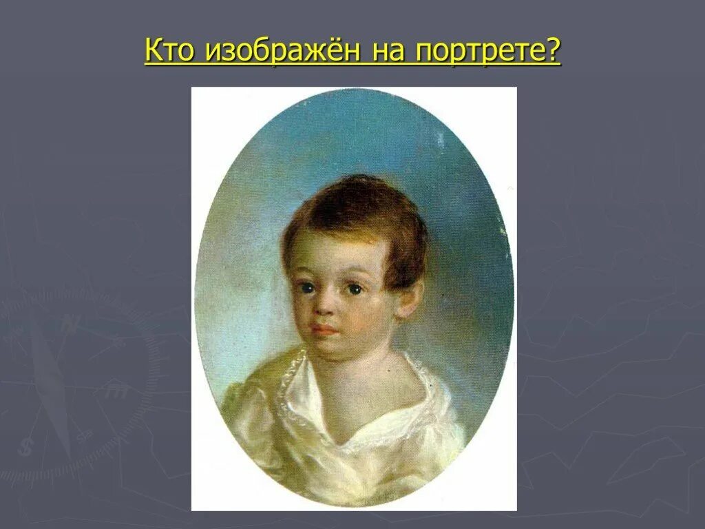 Кто изображен на портрете. Литературная игра. «Кто изображён на портрете?».. Кто изображен на данном портрете?. Кто изображён на портрете? Введите имя и фамилию.. Кем петру являлась женщина изображенная на портрете