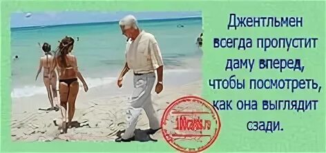 Пропусти даст