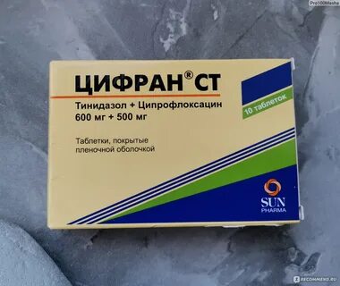 Цифран таблетки для чего применяется взрослым