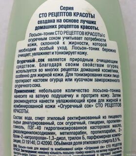 Чем помогает лосьон
