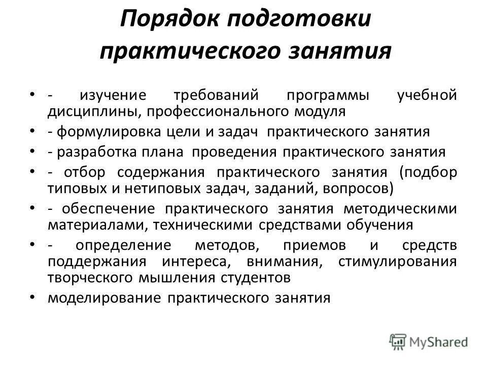 Практическое занятие экономика