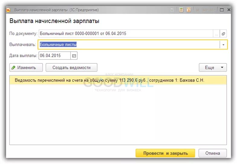 1с больничный по беременности и родам. Отпуск по беременности и родам в 1с 8.3 Бухгалтерия. Приказ по беременности и родам в 1с 8.3 ЗУП. Отпуск по беременности и родам в 1с ЗУП. Отпуск по беременности и родам в ЗУП 8.3.