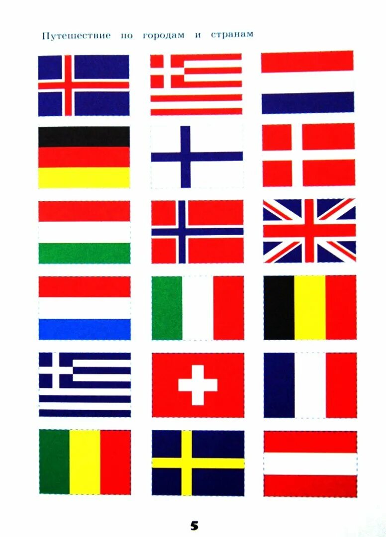 Флаги стран 2 класс. Флаги стран окружающий мир. Флаг 2 класс.