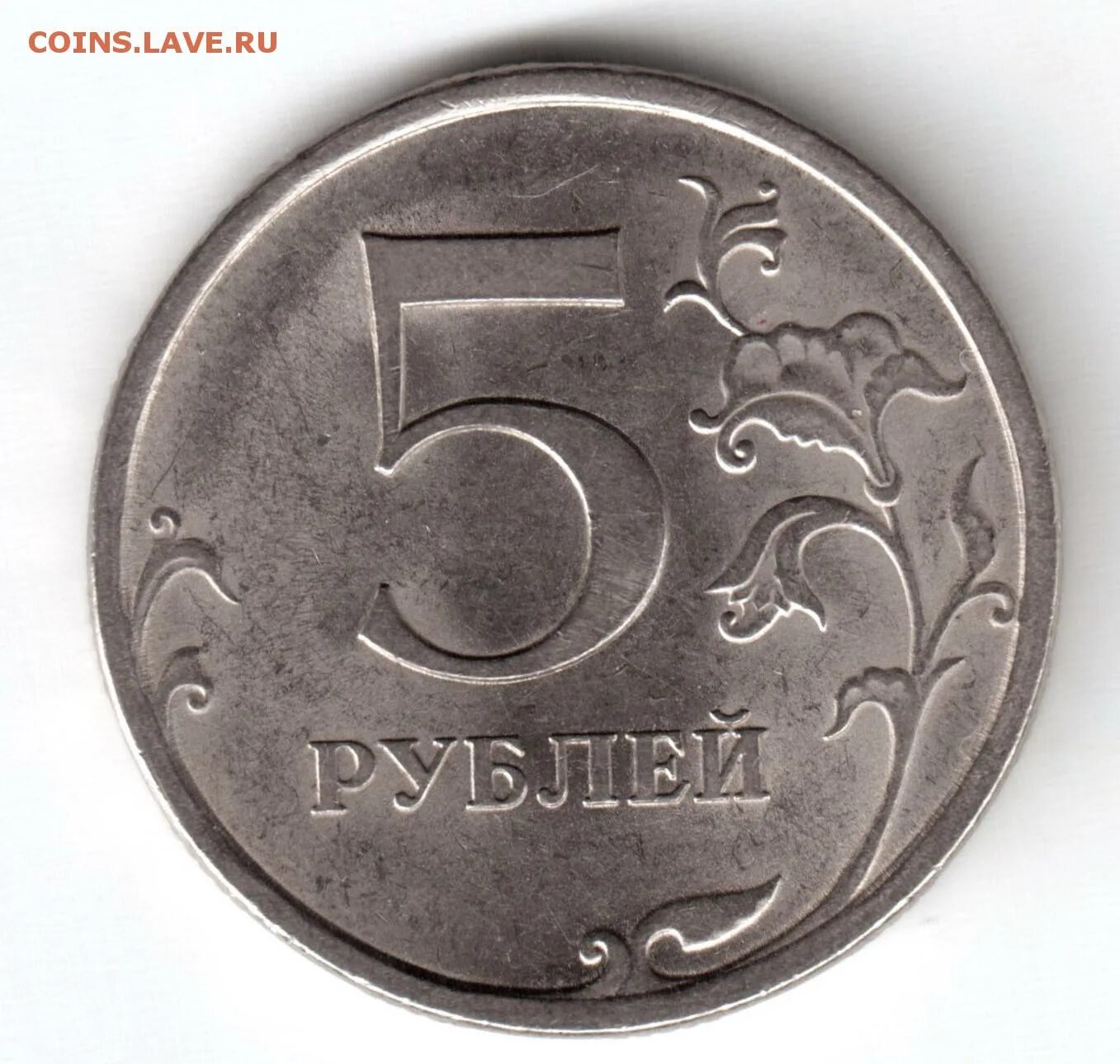 5 рублей 2009 спмд. 5 Рублей 2009 СПМД магнитная штемпель г. Шт. 3.24 1 Рубль 2009 года СПМД магнитный. Два рубля 2009 года СПМД магнитная цена каталог с ценами.