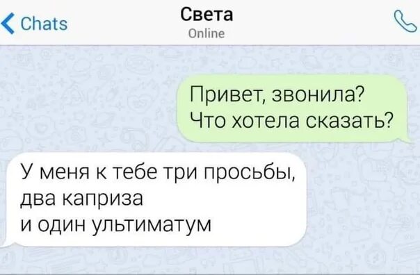 Привет звонкий