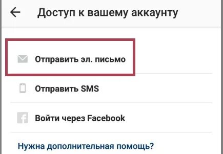 Вернуть взломанную
