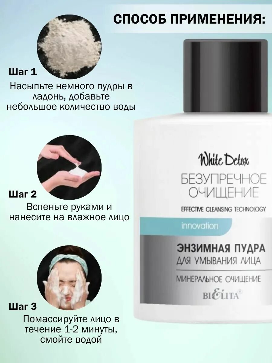 Энзимная пудра для чего она нужна. Fraijour pro moisture enzyme powder wash. Энзимная пудра для чего она нужна. "aravia professional" энзимная пудра для умывания enzyme wash powder, 150 мл. Энзимная пудра для умывания корейская.